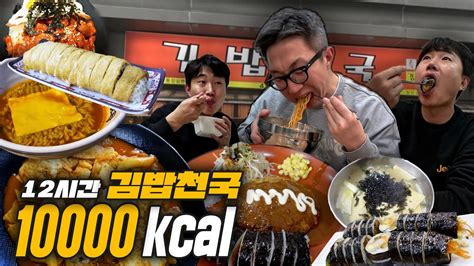 김밥천국 라볶이 칼로리
